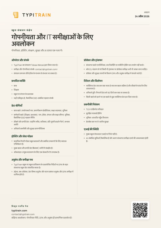 प्रिंट करने योग्य गवर्नेंस सारांश