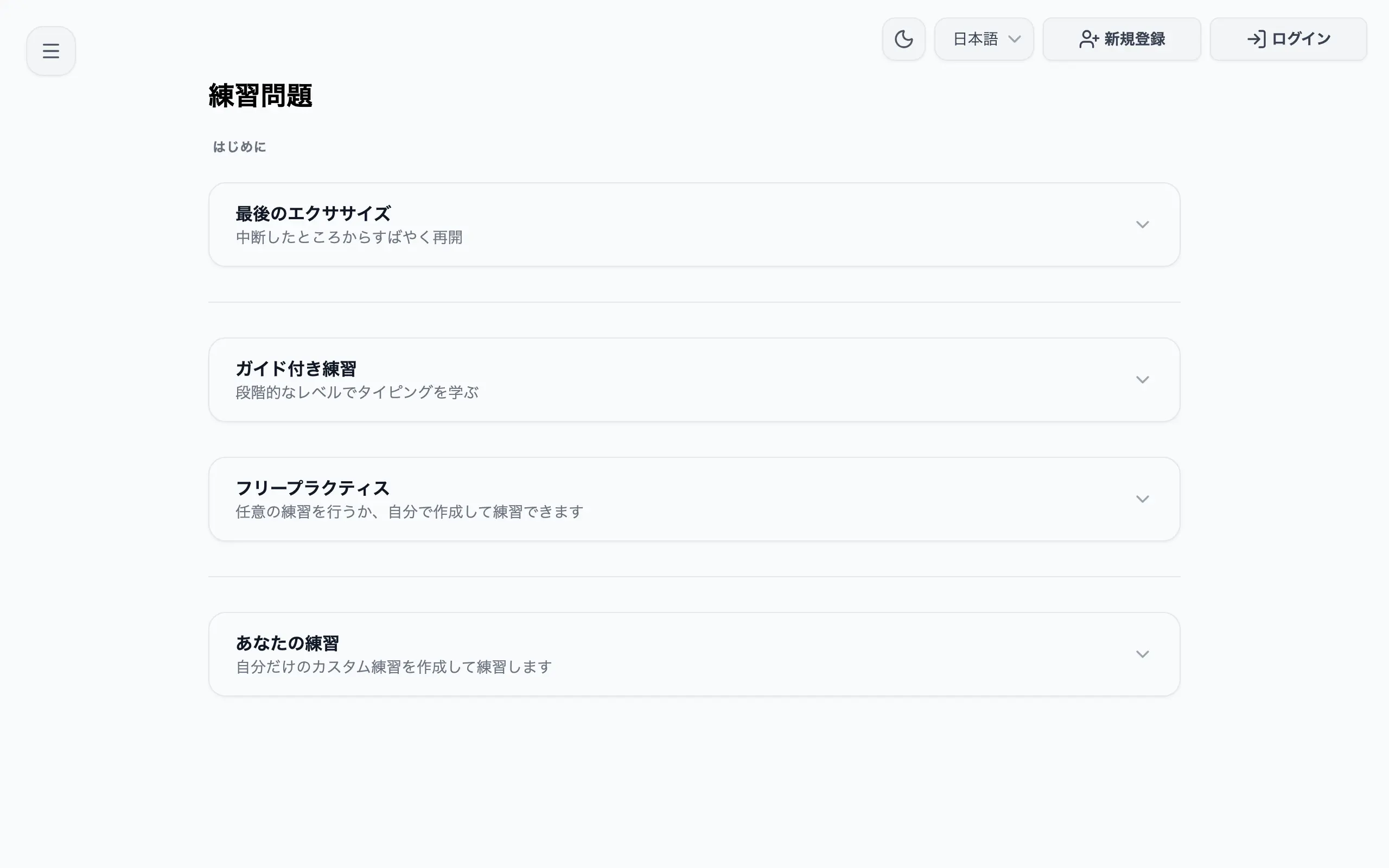 Story mode and custom exercises