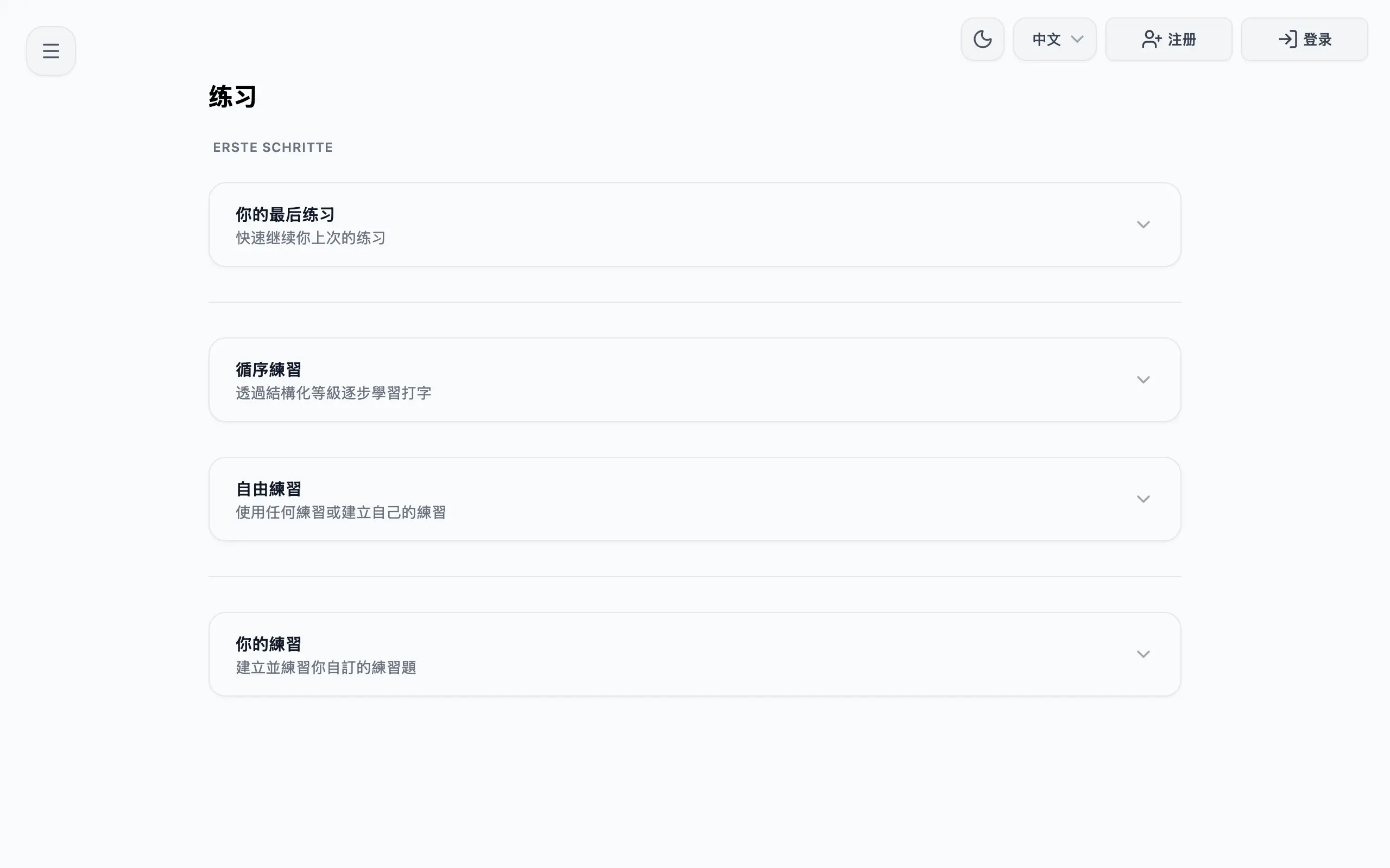 故事与自定义练习