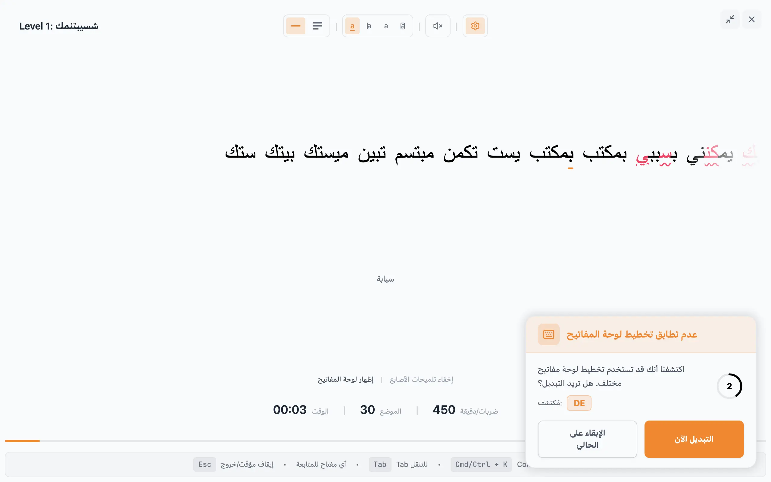Adaptive typing practice with visual keyboard