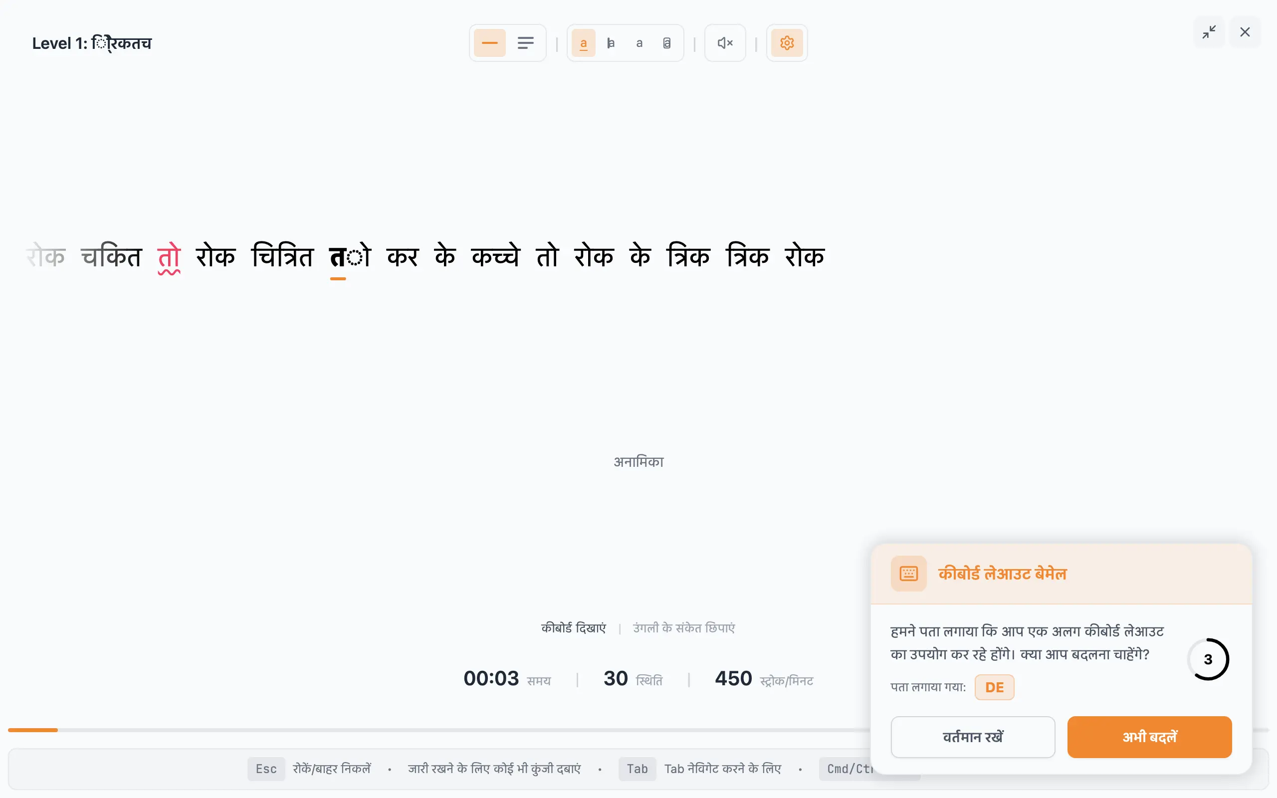 Adaptive typing practice with visual keyboard