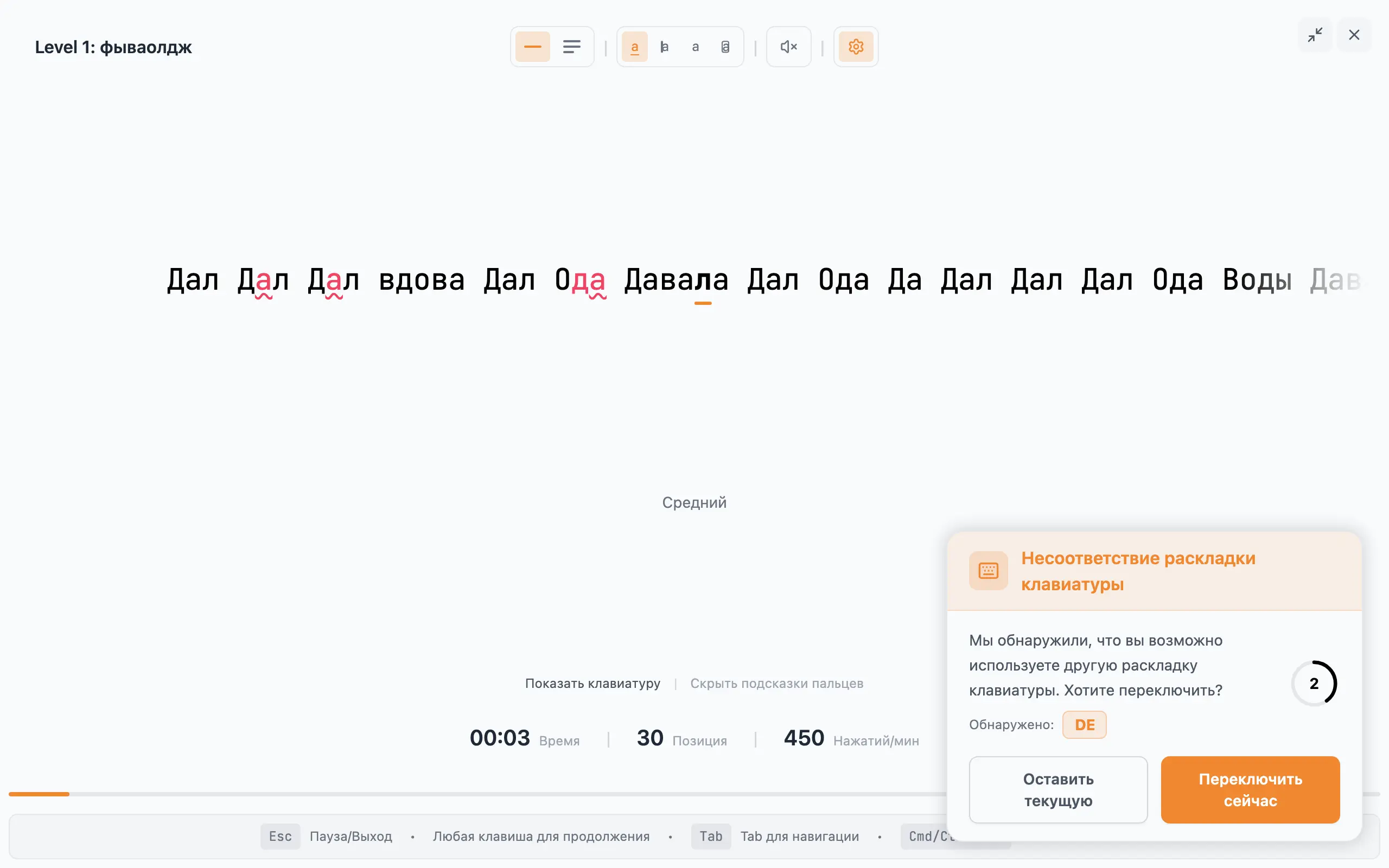 Adaptive typing practice with visual keyboard